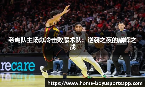博鱼体育app